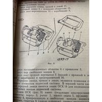 Застёжка-фиксатор ремней  военно-транспортных самолётов из прочнейшего метала.качество советского военпрома.