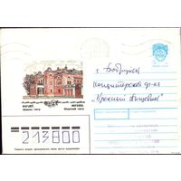 1990 год Могилёв 90-187 Облтеатр