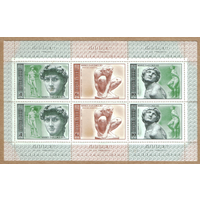 Малые листы СССР Микеланджело 1975