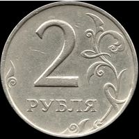 Россия 2 рубля 1998 г. ММД Y#605 (37)