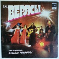 ЕР Верасы – Наша Дискотека (1981)