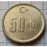 Турция 50.000 лир, 2003    ( 2-3-4 )