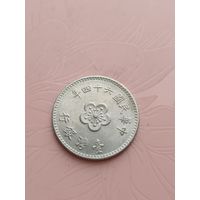 Тайвань 1 доллар 1975г(8)