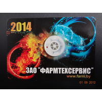 Календарик 2014 г.  ЗАО ФАРМТЕХСЕРВИС.