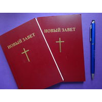 Комплект 2 книги "Новый завет" + ручка-стилус.