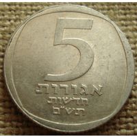 5 новых агорот 1980 Израиль