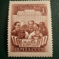 СССР 1960. Открытие университета дружбы народов