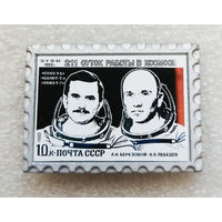 Значок марка. Космос.  211 суток работы в космосе. Корабли Союз, Салют. Космонавты #0126-TP3
