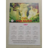 Карманный календарик. Год быка. 1997 год