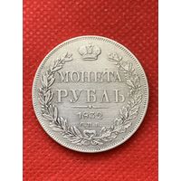 1 рубль 1832г.