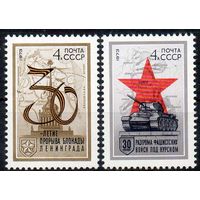 30-летие военных побед СССР 1973 год (4203-4204) серия из 2-х марок