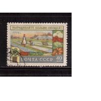 СССР-1954, (Заг.1709),  гаш.,  Сельское хоз-во