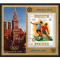 1972 ОАЭ. Аджман. ЧМ по футболу в Германии