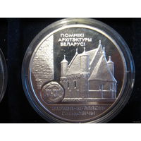 Церковь-крепость Сынковичи 20 рублей серебро 2000г