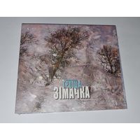 CD Троiца "Зiмачка"