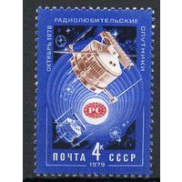 Радиолюбительские спутники СССР 1979 год (4937) серия из 1 марки