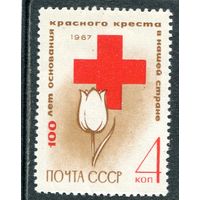 СССР 1967. Красный Крест