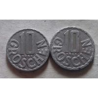 10 грошей, Австрия 1951, 1969 г.