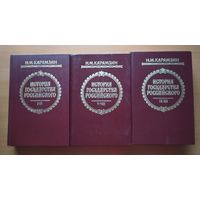 ИСТОРИЯ ГОСУДАРСТВА РОССИЙСКОГО