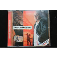 Стас Михайлов – Позывные На Любовь (2008, CD)