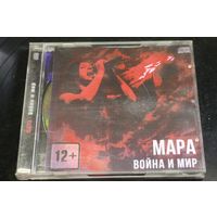 Мара – Война И Мир (2015, CD)