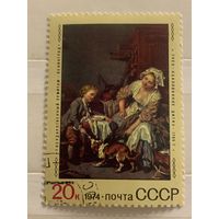 СССР 1974. Грёз. Балованное дитя