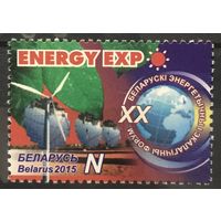 2015 XX Белорусский энергетический и экологический форум
