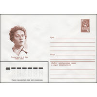 Художественный маркированный конверт СССР N 80-239 (21.04.1980) Русский поэт А.А. Блок  1880-1921
