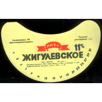 Этикетка пиво Жигулевское Пинск СБ789