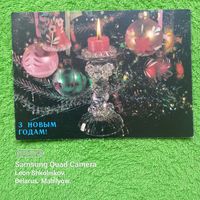 Открытка З НОВЫМ ГОДАМ! Фотокомпозиция И. Дергилева.1991 год. ПРОДАЮ.