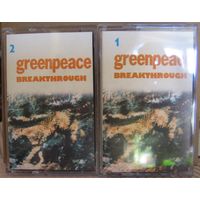 Кассета. Greenpeace - Breakthrough  (Мелодия Д-21-2172938/92) из коллекции в коллекцию