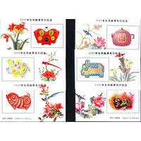 1995 Китай. Китайский Новый год. Год свиньи. 6 сувенирных листков