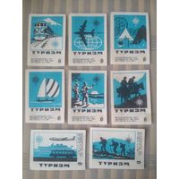 Спичечные этикетки ф.Борисов. Туризм 1968 год