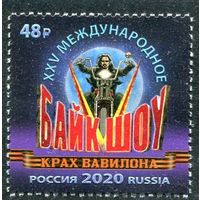 РОССИЯ 2020 2677 XXV байк-шоу Крах Вавилона ** 08.08.2020