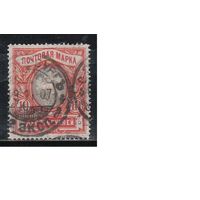 Россия-1906 (Заг.93)  гаш.  , Стандарт, 18-й выпуск,  ВЗ(верт.),(1)