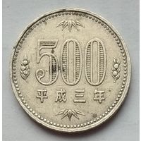 Япония 500 йен 1991 г.