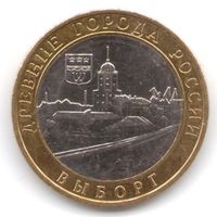 10 рублей 2009 г. Выборг (XIII в.) Ленинградская область ММД _состояние UNC