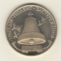 200 000 карбованцев 1996. 10 лет чернобыльской аварии. "К"