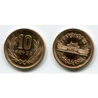 Япония. 10 йен (2001, UNC)