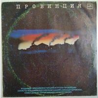 LP Владимир Пресняков(ст.) и гр. Провинция (1989)