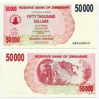 Зимбабве. 50 000 долларов (образца 2007 года, P47, UNC)