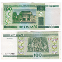 100 рублей 2000 серия вЯ