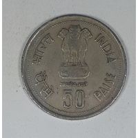 Индия 50 пайс 1985 Смерть Индиры Ганди
