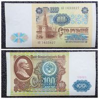 100 рублей СССР 1991 г. серия АП