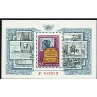 СССР 1974  4390 MNH** Третий съезд ВОФ Блок  (С)