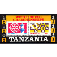 1986 Танзания. ЧМ по шахматам