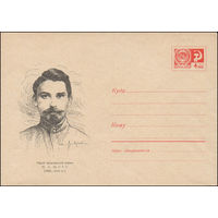 Художественный маркированный конверт СССР N 69-754 (22.12.1969) Герой гражданской войны Н.А. Щорс (1895-1919 гг.)