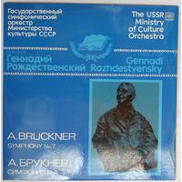 2LP Геннадий Рождественский,  ГСО МК СССР - А. Брукнер. Симфония # 7 ми мажор (оригинальная редакция) (1986)