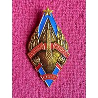 Знак Почетный Радист СССР