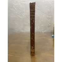 Все лоты 1р.Редкая 1906г.Н.Бельтов К вопросу о развитии монистического взгляда на историю